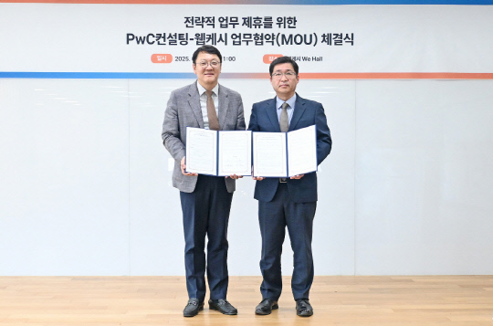 강원주 웹케시 대표(오른쪽)와 문홍기 PwC컨설팅 대표가 지난 8일 서울 영등포구 웹케시 본사에서 열린 업무협약식에서 기념촬영을 하고 있다. 웹케시 제공